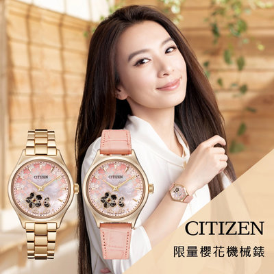 【時光鐘錶公司】CITIZEN 星辰 錶 PC1019-66Y 亞洲櫻花限定機械女錶 機械錶 手錶 現貨