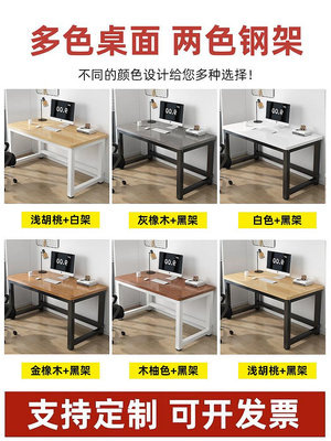 簡易書桌電腦桌臺式家...
