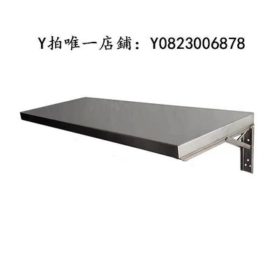 壁掛折疊桌 不銹鋼折疊桌簡易一字隔板架墻上置物架家用簡約