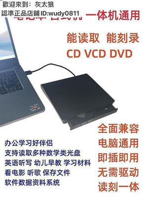 【公司貨】外置光驅 外接式光碟機 DVD刻錄機 外置USB3.0刻錄機外接移動CD VCD DVD刻錄光驅電腦通用播放器
