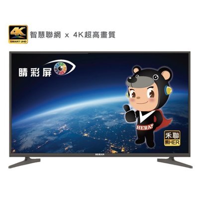 【可可電器】HERAN禾聯 50吋 4K聯網LED液晶電視 HD-504KC1 / HD504KC1