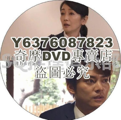 DVD影片專賣 2019最新推理DVD：特命大媽檢察官（破格大媽檢察官）花村絢乃的案件簿 SP.6　1碟