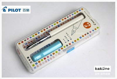PILOT百樂 萬年筆 白桿藍色《 Kakuno 微笑鋼筆~滿200元發貨