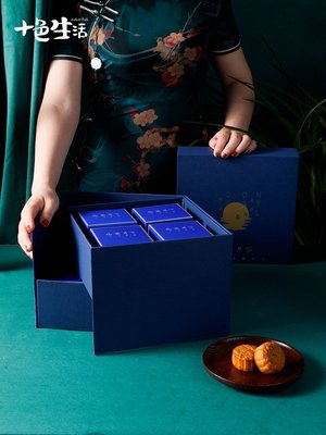 嗨購-新款高檔中秋月餅包裝禮盒月餅盒8粒禮品盒空盒子雙層旋轉包裝盒
