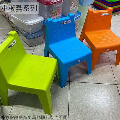 :建弟工坊:好室喵 CH00103 小小 學童椅 CH39 靠背椅 孩童椅 兒童椅 休閒椅 板凳 小椅子 塑膠椅