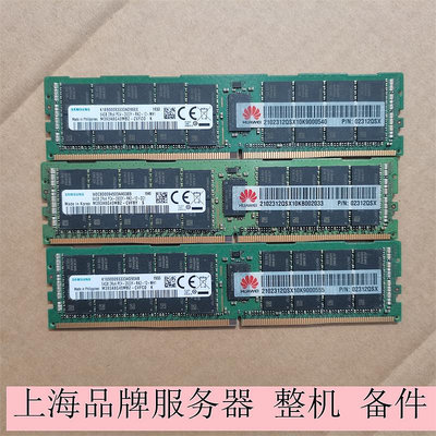 華為 64G 2RX4 PC4 2933Y DDR4 REG伺服器記憶體02312QSX 06200282