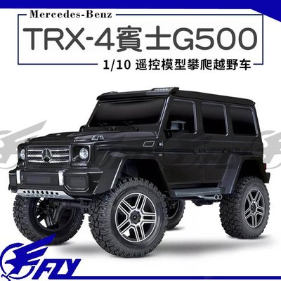 【 E Fly 】TRAXXAS TRX4 大G 賓士 G-class 4x4 G-CAR 模型車 四驅 攀岩車 越野車