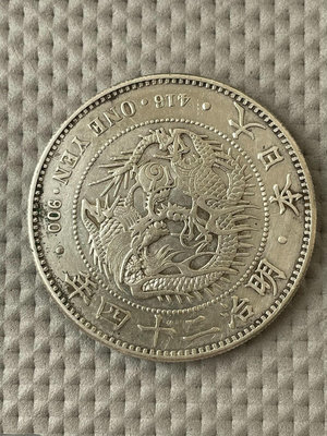 日本明治二十四年一圓左銀丸銀幣，包真銀元錢幣，克重27.1克
