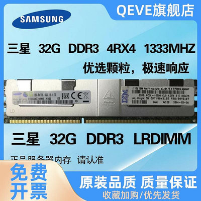 16G DDR3 1333 1600 1866ECC REG 12800R伺服器記憶體條X79 X99