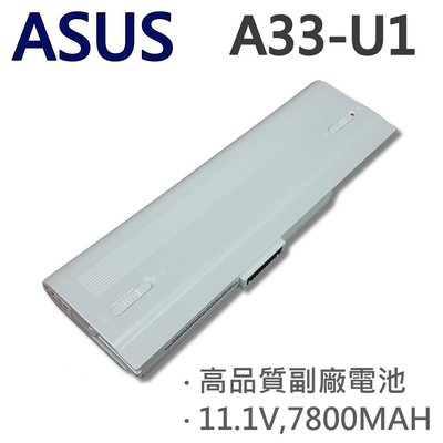 ASUS 華碩 9芯 A33-U1 日系電芯 電池 N10 N10E N10J N10JC N10JH U3S