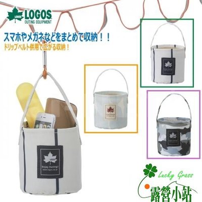 露營小站~【72685127-29】日本LOGOS 水滴型吊掛提袋 便攜收納袋 置物袋 萬用袋 PVC塗層