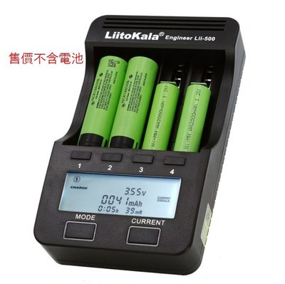 ►3020◄原廠LiitoKala Lii-500 智能充電器 電池容量檢測 鎳氫 鋰電池 送12V2A變壓器