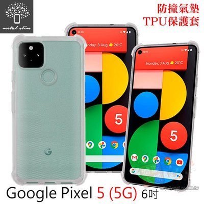 【愛瘋潮】Metal-Slim  Google Pixel 5 (5G)  軍規 防撞氣墊TPU 手機套 6吋 空壓殼