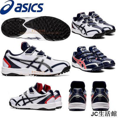 【精選好物】【精品棒球】日本進口Asics Neorevive TR高級款棒壘碎釘鞋訓練鞋 XIAL