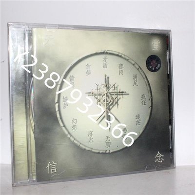 正版 天堂樂隊 信念 CD【懷舊經典】音樂 碟片 唱片