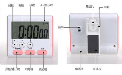 計時器帶時鐘功能 電子定時器廚房計時提醒器 大聲鬧鐘可愛倒計時器秒表