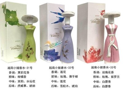 (ys小舖)正品越南西貢香水（新包裝）越南小姐系列女士香水