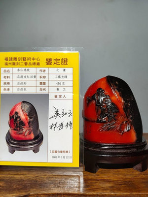 珍藏烏鴉皮紅田黃石薄意透料【春山逸致】老閑章擺  選材上乘 雕工卓然 精雕 松山雅集1430  古玩 老貨 雜項