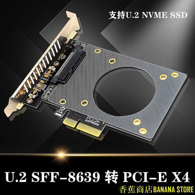 天極TJ百貨PH46 U2 PCIe X4-U.2 轉接卡SFF-8639 固態硬碟SSD GEN4 擴展卡 全鋁