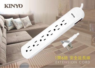 【KINYO】1開 6插安全延長線 2.7M(CG316-9)原廠授權經銷