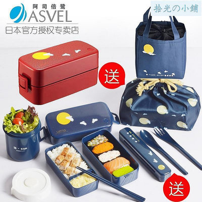 （特價）日本ASVEL 雙層飯盒 便當盒 日式餐盒 可微波爐加熱 塑料 分隔 午餐盒 野餐盒 學生 工作 便攜帶