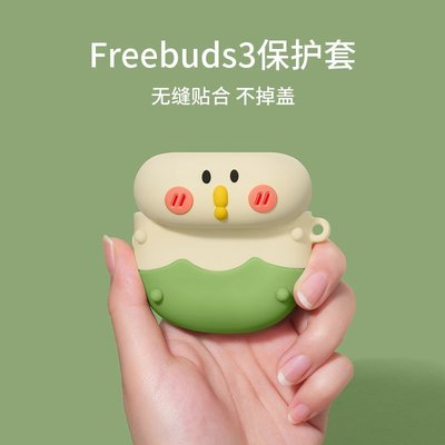 【熱賣下殺】airpods3耳機套華為freebuds4i耳機保護套freebuds3耳機套freebudspro硅膠軟