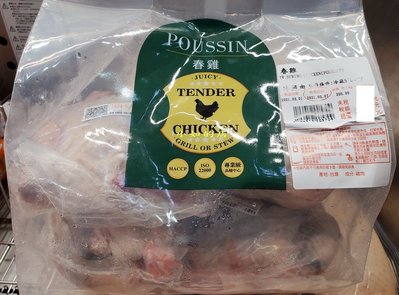 【小如的店】COSTCO好市多代購~台灣春雞真空包(每袋約2.5kg/共4隻)冷藏土雞肉