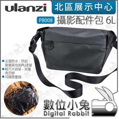 數位小兔【Ulanzi PB008 攝影配件包 6L 3050】公司貨 側背包 攝影包 防水 防刮 相機包
