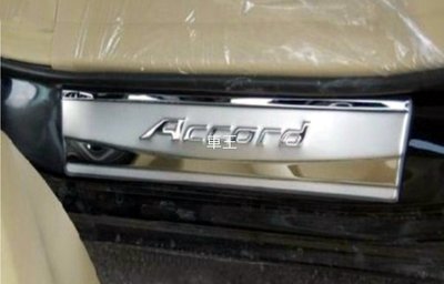 【車王汽車精品百貨】本田 Honda Accord 八代 8代 防刮踏板 迎賓踏板 門檻飾條 外置