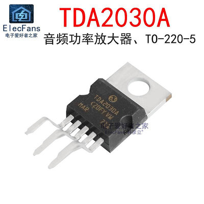 優選鋪~全新 TDA2030A TO-220-5線性-音頻功率放大器 音箱音響功放芯片IC 批發價