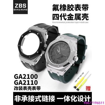 新款推薦 全場 5折代用卡西歐GA-2100 2110 AP農家橡樹黑武士橡膠錶帶錶殼改裝配件- 可開發票
