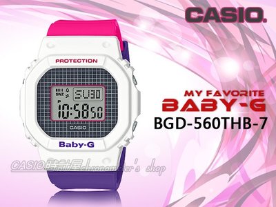 CASIO 時計屋 專賣店 BABY-G BGD-560THB-7 活力繽紛 電子女錶 方白框X格紋 防 BGD-560
