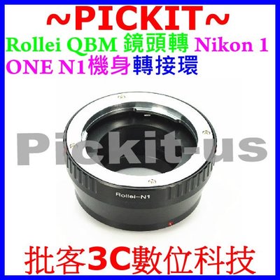 祿萊 Rollei QBM鏡頭轉尼康Nikon 1 one N1 J1 V1 J5微單眼相機身轉接環 Rollei-N1