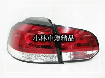 ※小林車燈※全新外銷件GOLF 6 GTI TDI 類 F10 光柱 LED 尾燈 後燈 紅白/黑框/熏黑 特價中