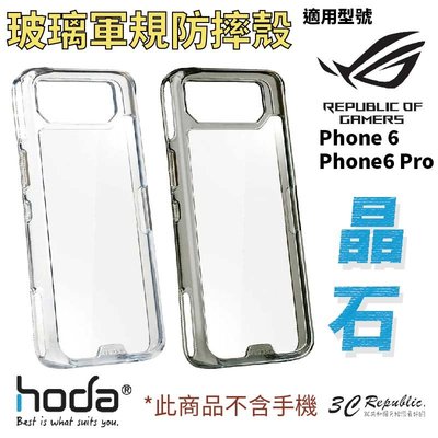 HODA 晶石 玻璃 軍規 防摔殼 手機殼 保護殼 ASUS Rog Phone 6 Pro