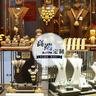 珠寶首飾展示道具高檔玉器翡翠黃金鉆石戒指櫃台陳列道具套裝定製