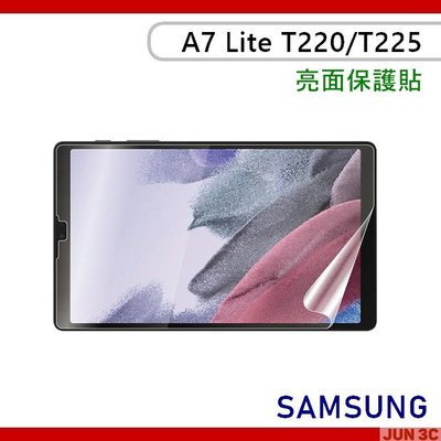 三星 Samsung Galaxy Tab A7 Lite T220 T225 保護貼 亮面保護貼 螢幕貼 螢幕保護貼