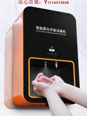 可開發票量大優惠木潔不銹鋼智能噴霧式手部消毒器 自動感應免洗手消毒液機
