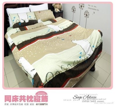 §同床共枕§ 100%精梳棉 雙人5x6.2尺 薄床包美式枕套三件式組-北極熊 台灣製造