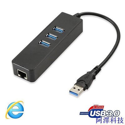 安東科技USB 3.0轉RJ45+USB3.0電纜轉接器外部USB3.0轉RJ45 千兆乙太網卡轉接器隨插即用免驅動