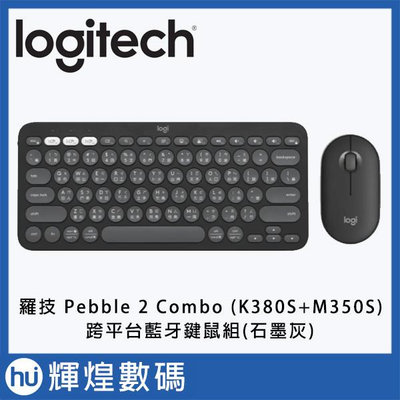 Logitech 羅技 Pebble 2 Combo 跨平台無線藍牙鍵盤滑鼠組 石墨灰 (K380S+M350S)