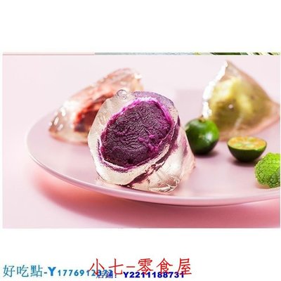 ☞上新品☞水晶粽子盒裝紫薯抹茶晶晶粽開袋即食冰皮透明冰心粽