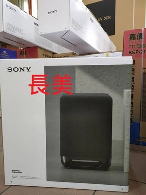 板橋-長美 SONY 新力《日製》 SA-SW5/SASW5 無線超重低音喇叭 擴充專用