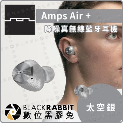 數位黑膠兔【 Sol Republic Amps Air+ 降噪 真無線 藍牙 耳機 銀色】支援語音助理 Type-C