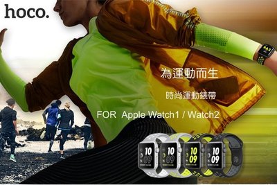 --庫米--Apple Watch1 / 2 (38mm) 時尚運動錶帶 輕薄舒適透氣 官方同款
