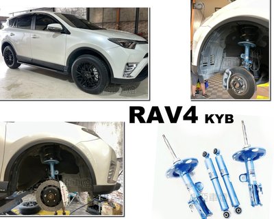 小亞車燈＊全新 RAV4 2017 2018 4.5代 專用 避震器 日本 KYB SR 藍筒 N-SR 藍桶