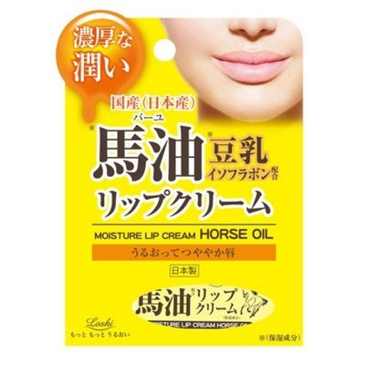 日本Horse Oil 馬油 Loshi 滋潤 豆乳保濕護唇膏10g