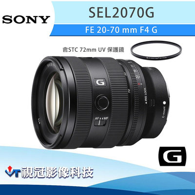 《視冠》含STC保護鏡 SONY FE 20-70mm F4 G 全片幅 標準 變焦鏡頭 公司貨 SEL2070G