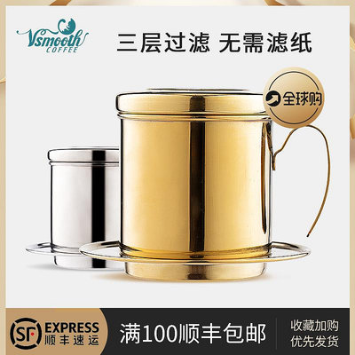 越南滴漏壺免濾紙咖啡過濾杯漏斗滴滴壺手沖杯家用便攜咖啡器具