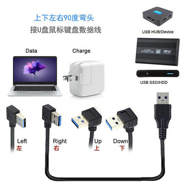 USB3.0 A公對A公 USB線 USB公對公 USB連接線 USB傳輸線 USB公對USB公 四款方向 U3-069
